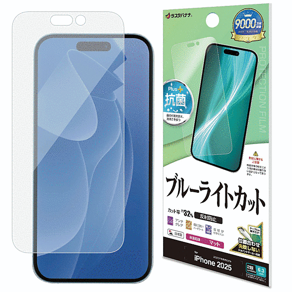 ブルーライトカット 反射防止フィルム