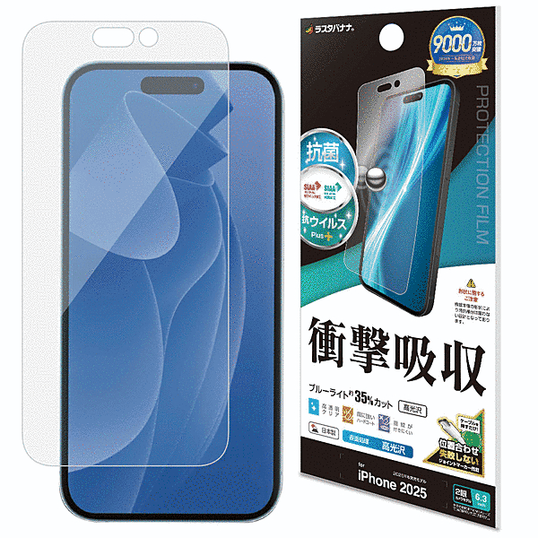 フルスペックフィルム 光沢