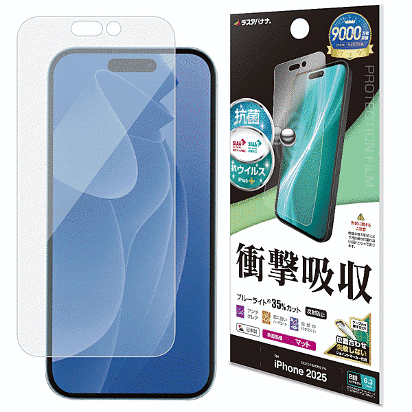 フルスペックフィルム 反射防止