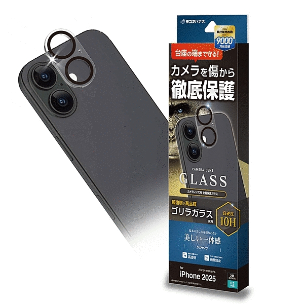 カメラレンズゴリラガラス クリア