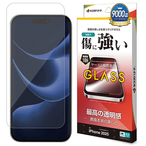 ガラスフィルム 光沢