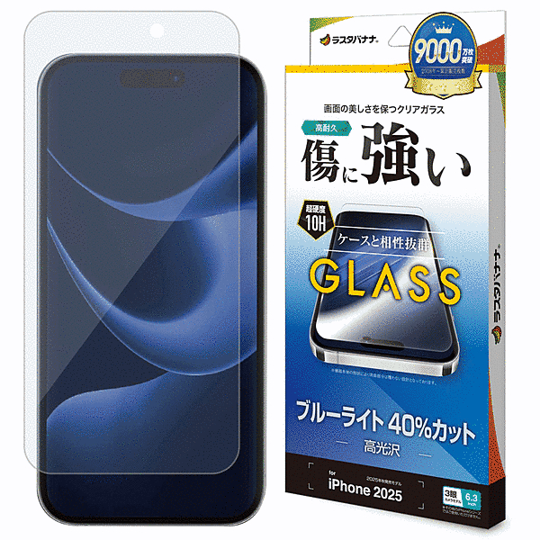 ガラスフィルム BLC