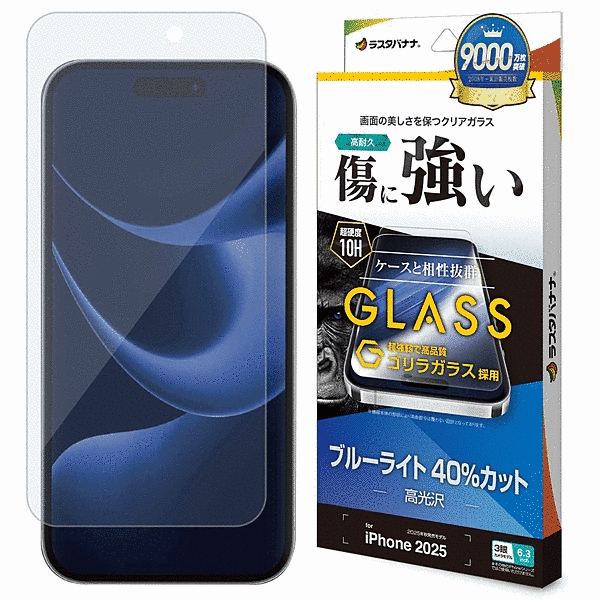 ゴリラガラスフィルム BLC