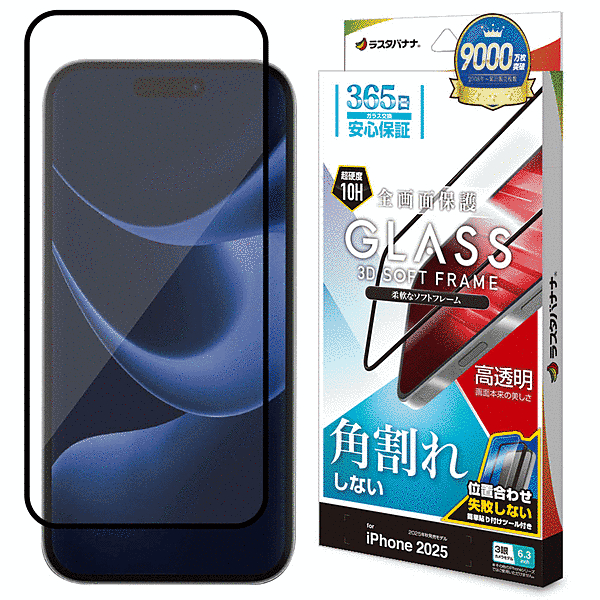 ソフトフレーム ガラス 光沢 治具付