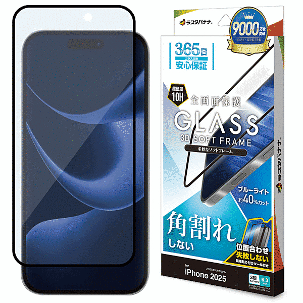 ソフトフレーム ガラス BLC 治具付