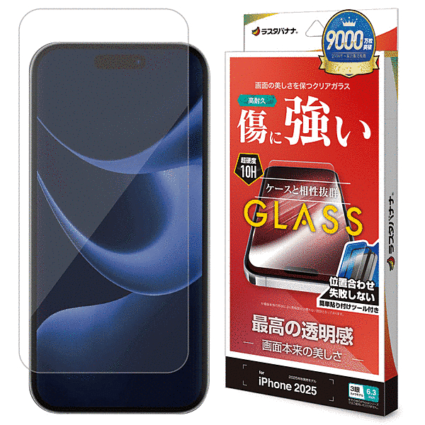 ガラスフィルム 光沢 治具付