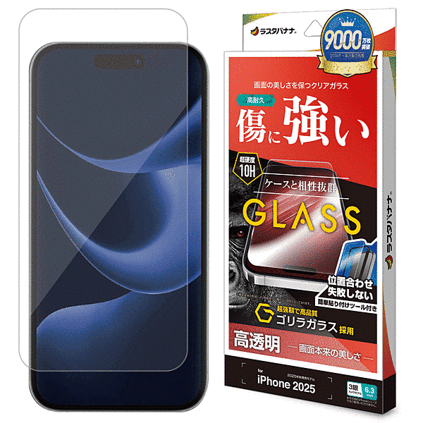 ゴリラガラスフィルム 光沢 治具付