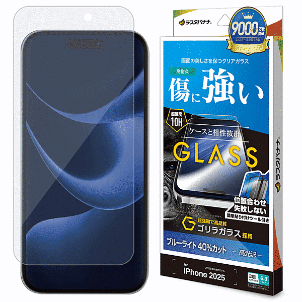 ゴリラガラスフィルム BLC 治具付