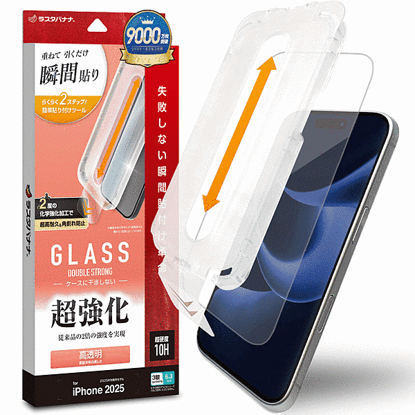 貼付革命 超強化ガラス 光沢