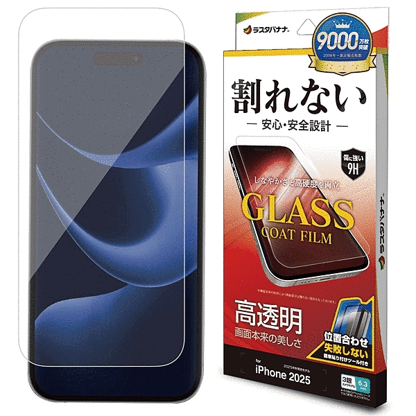 ガラスコートフィルム 光沢 治具付