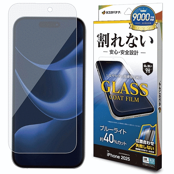 ガラスコートフィルム BLC 治具付