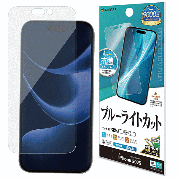 ブルーライトカット 光沢フィルム