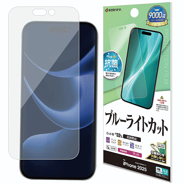 ブルーライトカット 反射防止フィルム