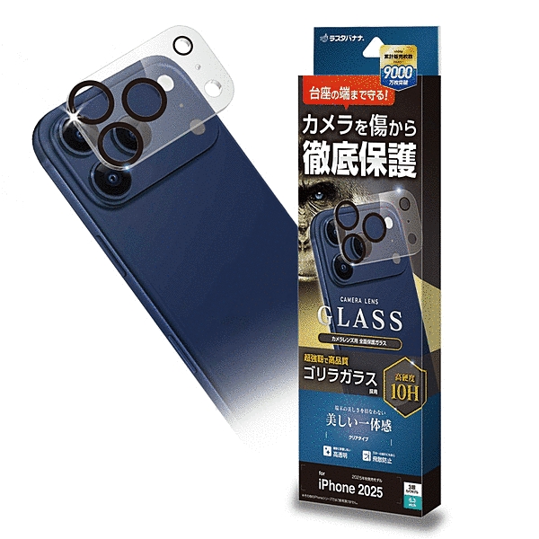 カメラレンズゴリラガラス クリア