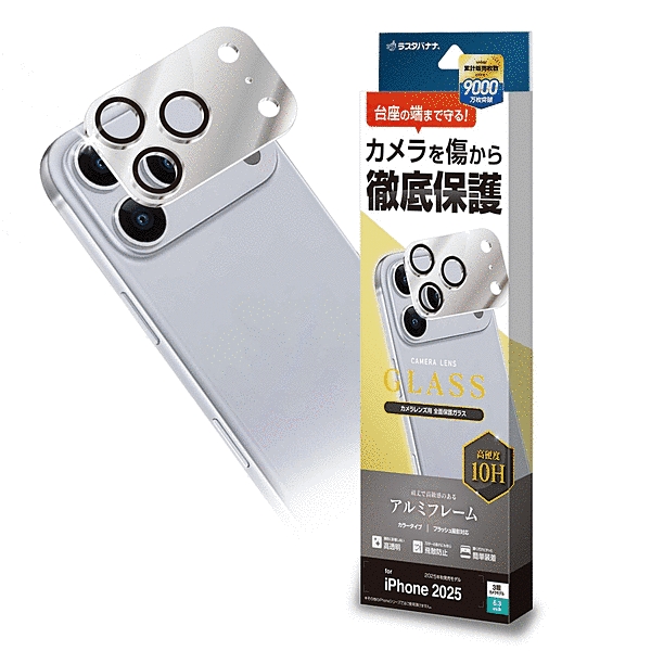 カメラレンズガラス アルミフレーム シルバー