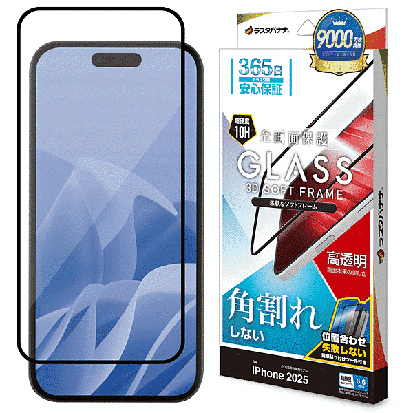 ソフトフレーム ガラス 光沢 治具付