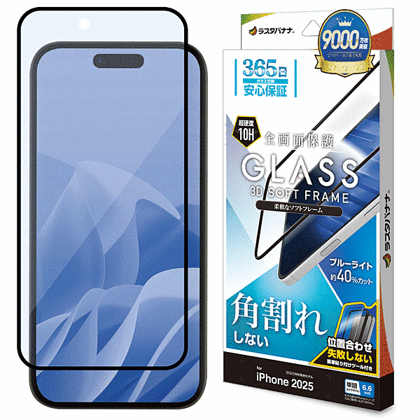 ソフトフレーム ガラス BLC 治具付