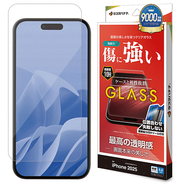 ガラスフィルム 光沢 治具付