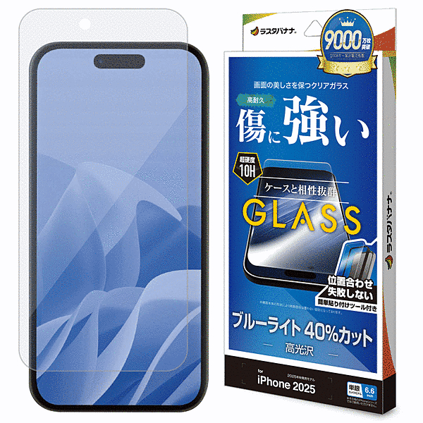 ガラスフィルム BLC 治具付