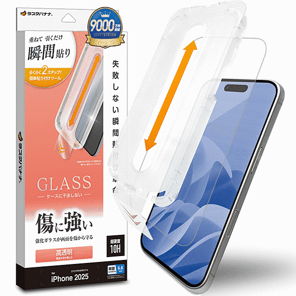 貼付革命 ガラスフィルム 光沢