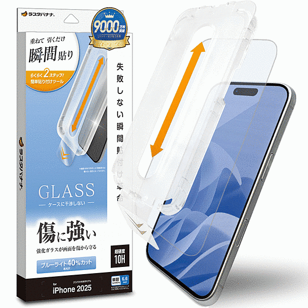 貼付革命 ガラスフィルム BLC