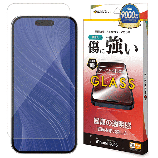 ガラスフィルム 光沢