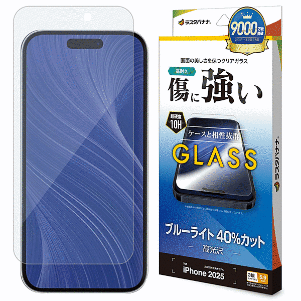 ガラスフィルム BLC