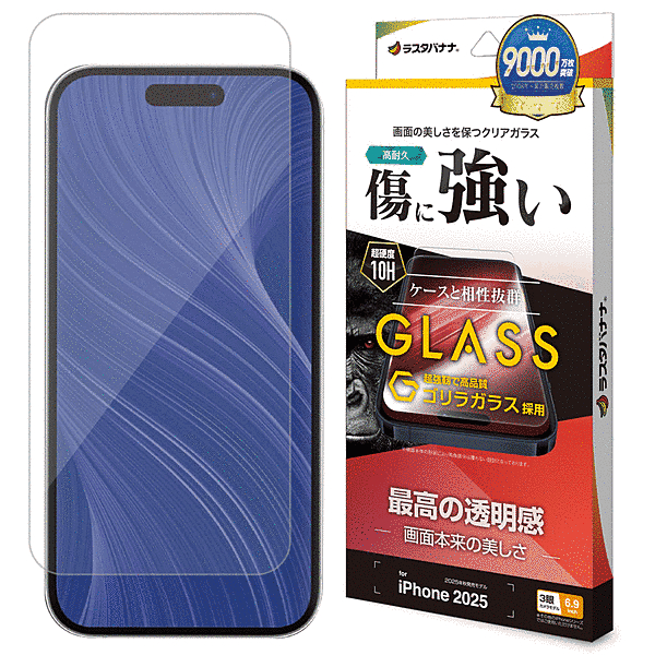 ゴリラガラスフィルム 光沢