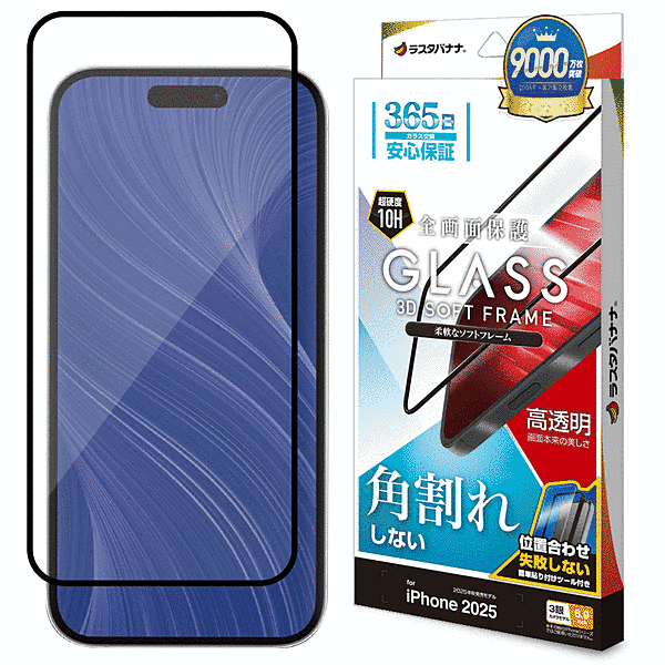 ソフトフレーム ガラス 光沢 治具付