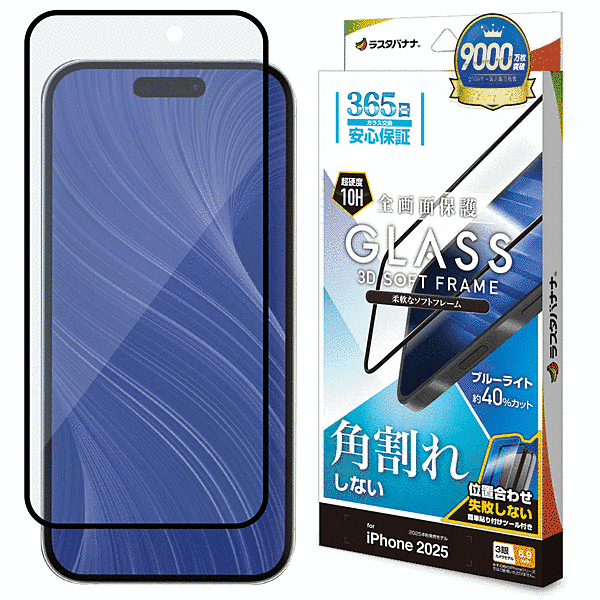 ソフトフレーム ガラス BLC 治具付