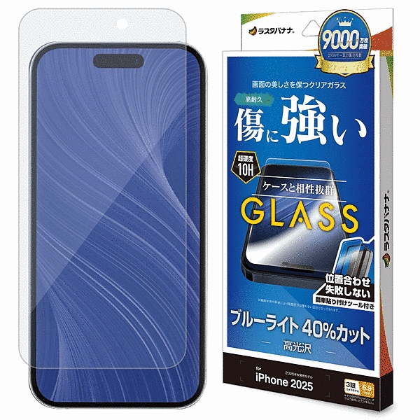 ガラスフィルム BLC 治具付