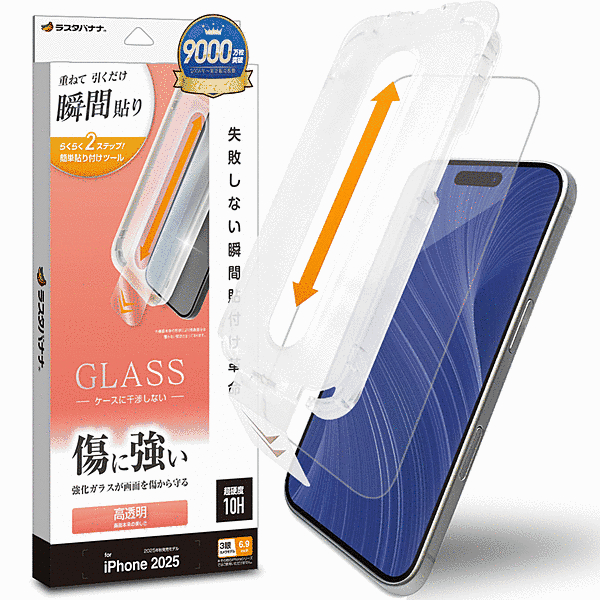 貼付革命 ガラスフィルム 光沢