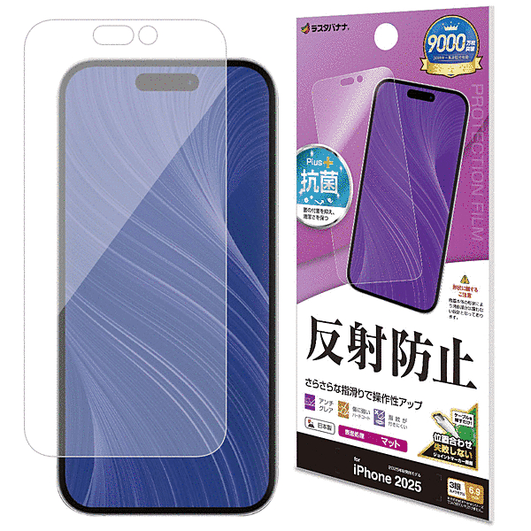 反射防止 さらさらプラス フィルム