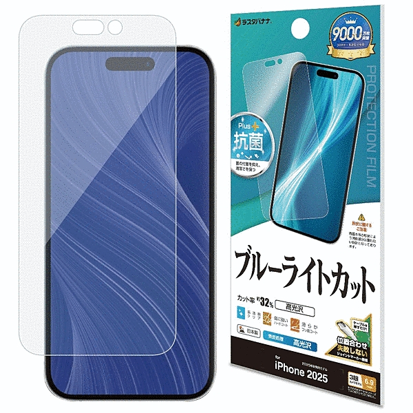 ブルーライトカット 光沢フィルム