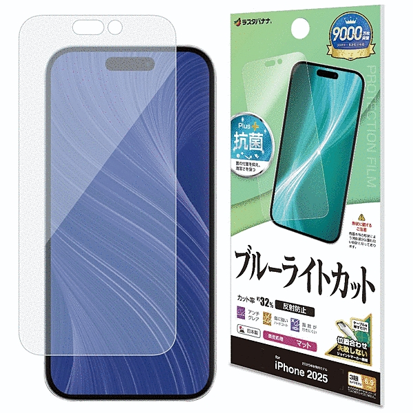 ブルーライトカット 反射防止フィルム