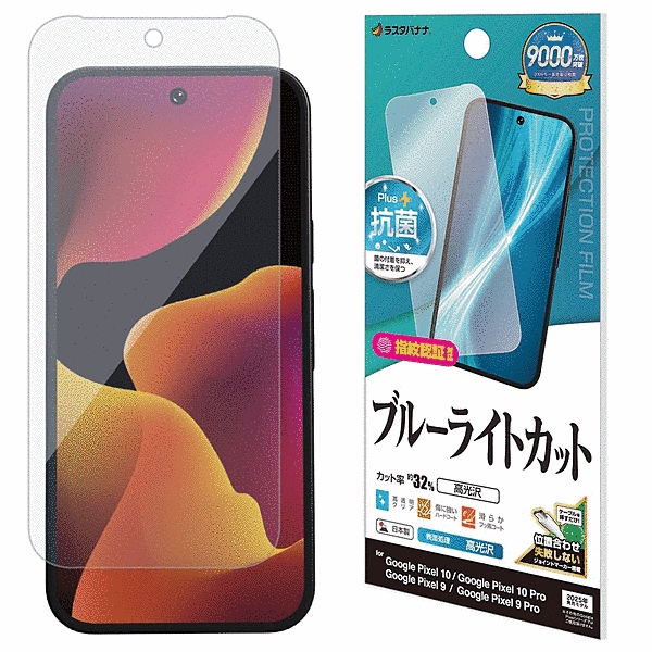 ブルーライトカット 光沢フィルム