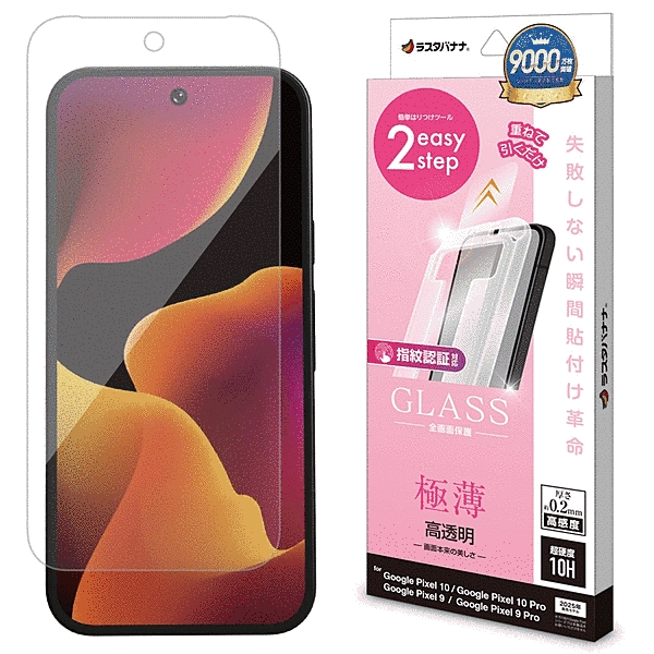 貼付革命 ガラスフィルム 薄型光沢