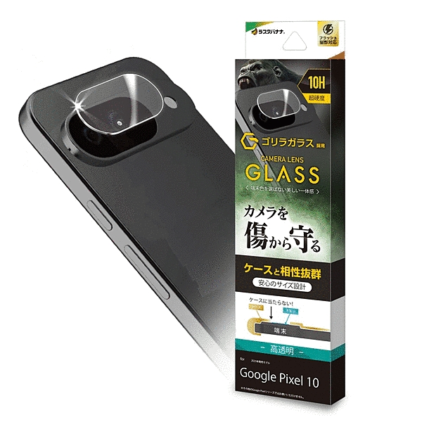 カメラレンズゴリラガラス クリア