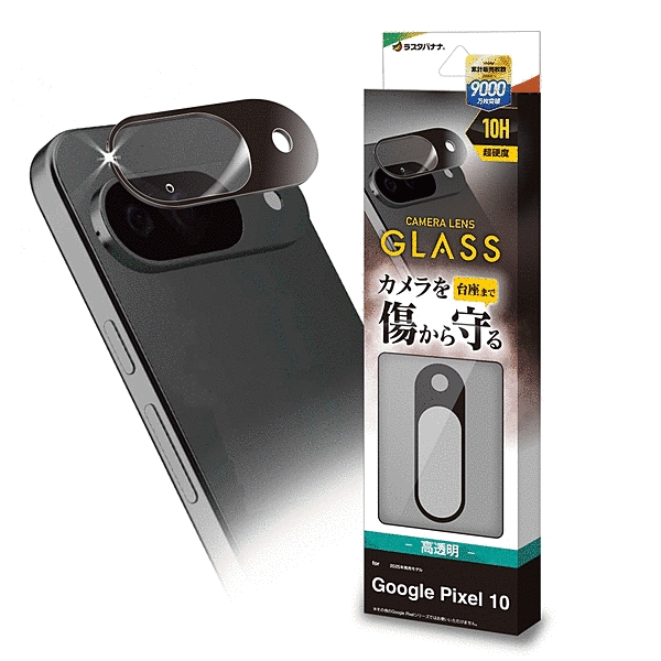 カメラレンズガラス ブラック