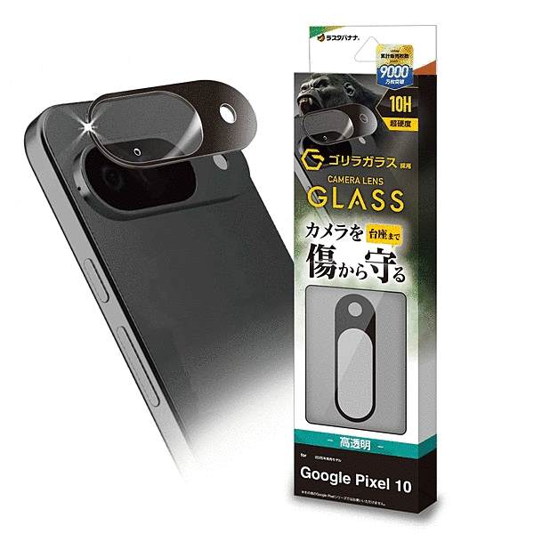 カメラレンズゴリラガラス ブラック