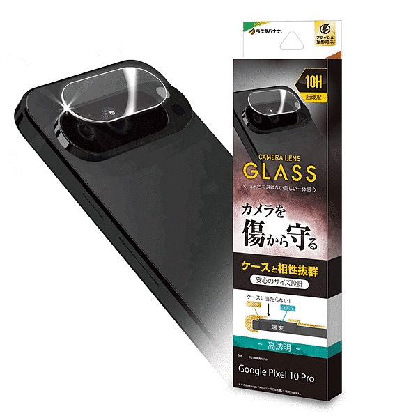 カメラレンズガラス クリア