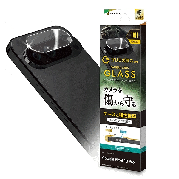 カメラレンズゴリラガラス クリア