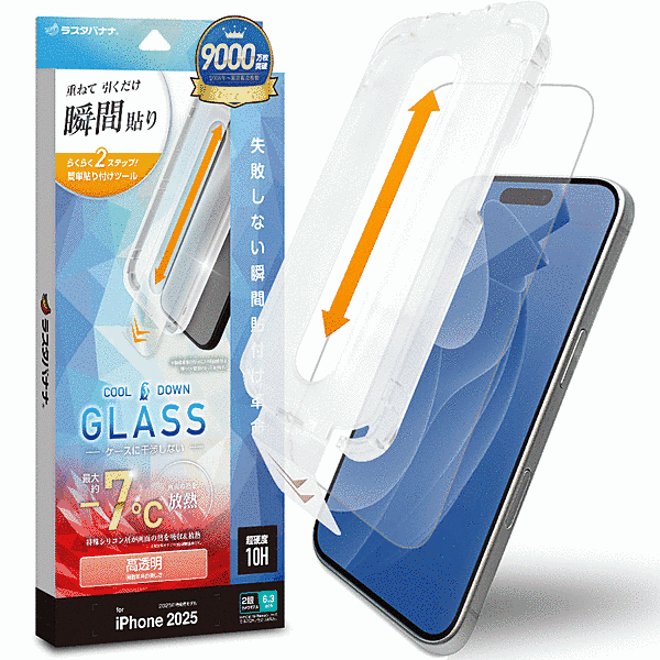 貼付革命 放熱ガラス 光沢