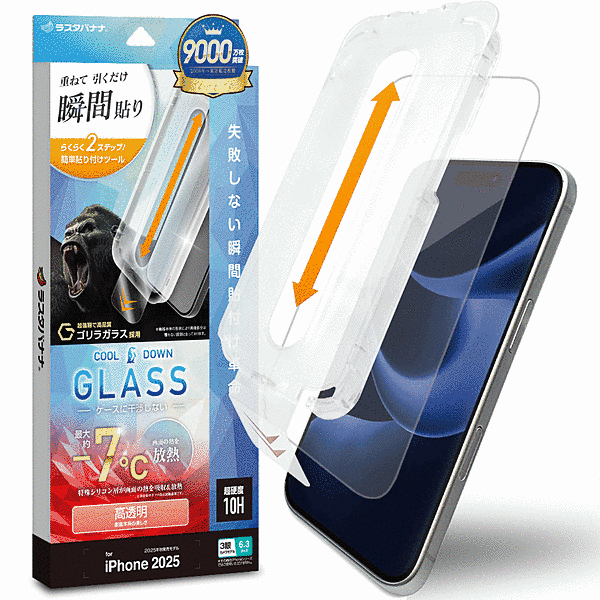 貼付革命 放熱ゴリラガラス 光沢