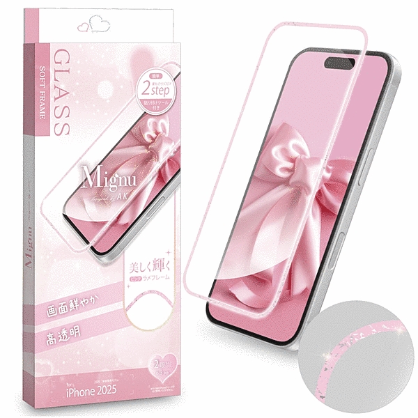 Mignu ソフトフレーム ガラス 光沢 PKB