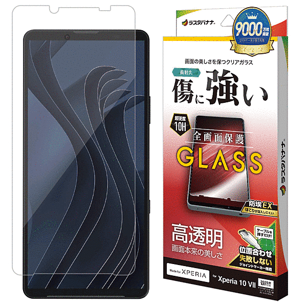 ガラスフィルム 光沢