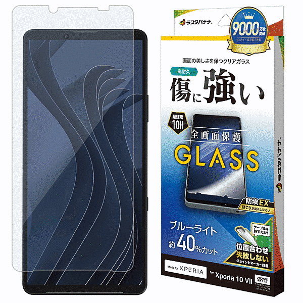 ガラスフィルム BLC