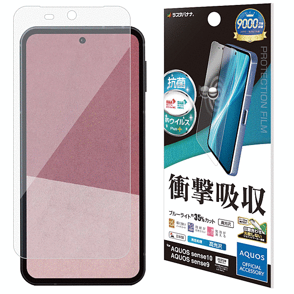 フルスペックフィルム 光沢