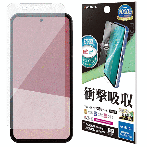 フルスペックフィルム 反射防止