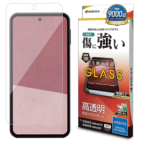 ガラスフィルム 光沢